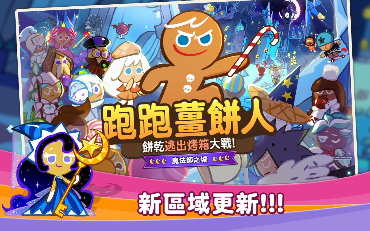 LINE跑跑姜饼人https://img.96kaifa.com/d/file/agame/202304101646/20151221155843097190.jpg