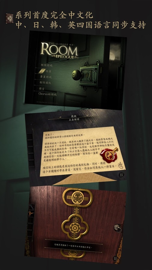 未上锁的房间重制汉化版https://img.96kaifa.com/d/file/agame/202304101650/2015122112114320420.jpg