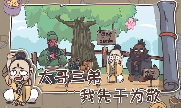 桃园梗传https://img.96kaifa.com/d/file/agame/202304101651/202232694959875870.jpg