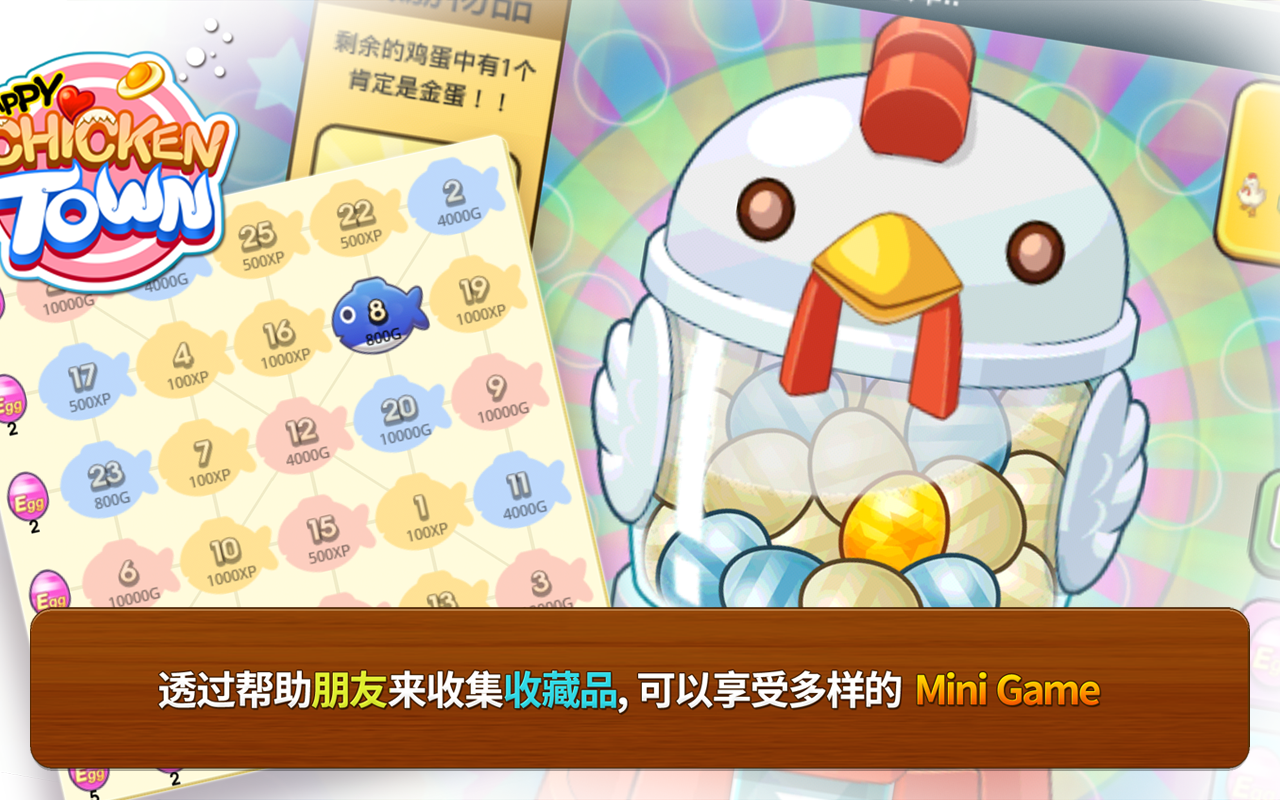 快乐的鸡镇Happy ChickenTownhttps://img.96kaifa.com/d/file/agame/202304101653/20151219102815074870.png