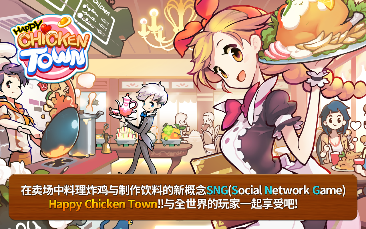 快乐的鸡镇Happy ChickenTownhttps://img.96kaifa.com/d/file/agame/202304101653/20151219102832118200.png