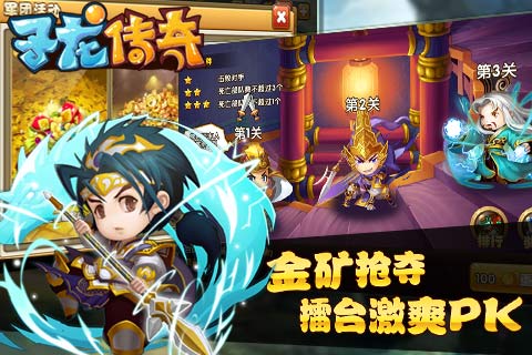 子龙传奇官方https://img.96kaifa.com/d/file/agame/202304101703/2015121513481108200.jpg