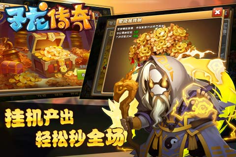 子龙传奇官方https://img.96kaifa.com/d/file/agame/202304101703/2015121513484219310.jpg