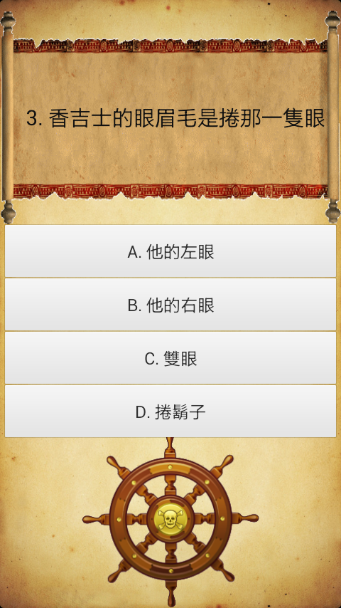 海贼王QAhttps://img.96kaifa.com/d/file/agame/202304101721/201511261605245772840.png