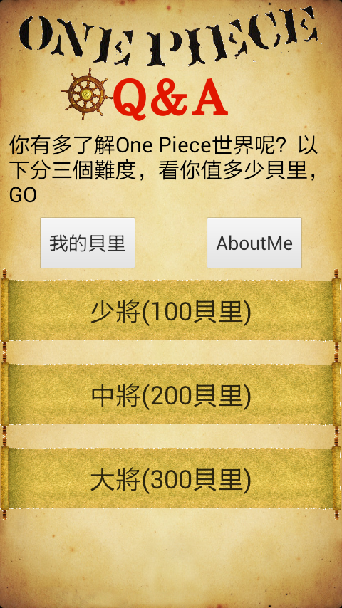 海贼王QAhttps://img.96kaifa.com/d/file/agame/202304101721/201511261605261229718.png