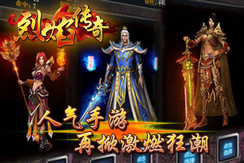 烈焰传奇OLhttps://img.96kaifa.com/d/file/agame/202304101730/2015101710176875970.jpg