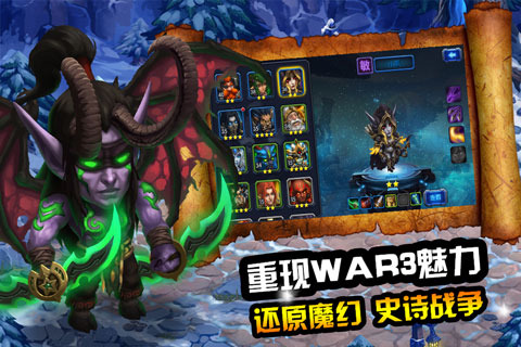 魔兽战役战略手游https://img.96kaifa.com/d/file/agame/202304101735/201584105533108200.jpg