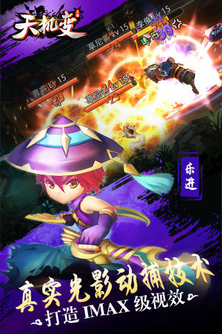 天机变官方https://img.96kaifa.com/d/file/agame/202304101736/20151028114229219310.jpg