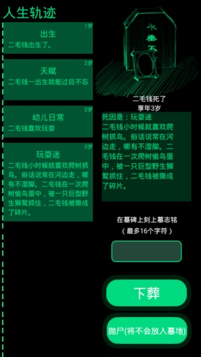 逗比人生游戏手游https://img.96kaifa.com/d/file/agame/202304101739/201692105141542640.jpg