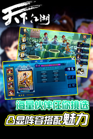 天下江湖官方版https://img.96kaifa.com/d/file/agame/202304101743/2015914104259431530.jpg