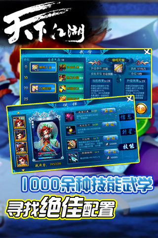 天下江湖官方版https://img.96kaifa.com/d/file/agame/202304101743/201591410430431530.jpg