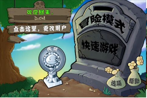 植物大战僵尸原版汉化https://img.96kaifa.com/d/file/agame/202304101748/2015102292346108200.jpg