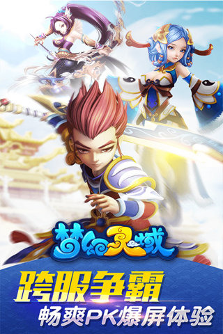 梦幻灵域安卓版https://img.96kaifa.com/d/file/agame/202304101750/201592216142108200.jpg