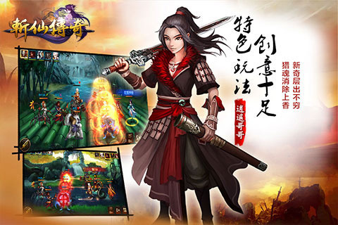 斩仙传奇官方https://img.96kaifa.com/d/file/agame/202304101757/2015101384516764860.jpg