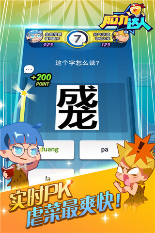 脑力达人https://img.96kaifa.com/d/file/agame/202304101802/2015101691617.jpg