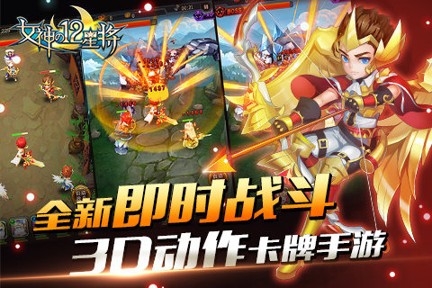 女神之12星将手游https://img.96kaifa.com/d/file/agame/202304101802/2015710145637320420.jpg