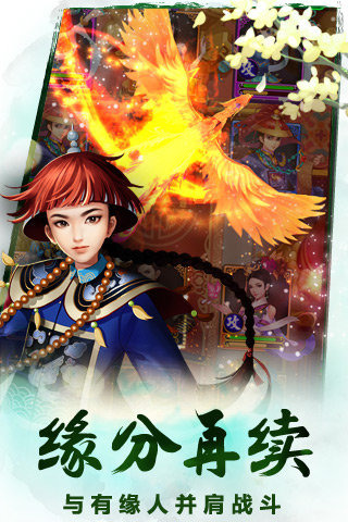 甄嬛传官方版https://img.96kaifa.com/d/file/agame/202304101814/2015918171851229310.jpg