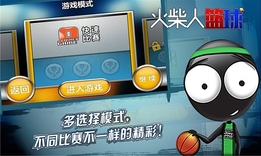 火柴人篮球中文版https://img.96kaifa.com/d/file/agame/202304101819/2015929165226.jpg