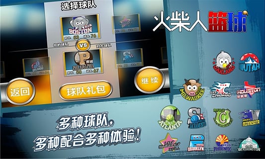 火柴人篮球中文版https://img.96kaifa.com/d/file/agame/202304101819/2015929165229.jpg