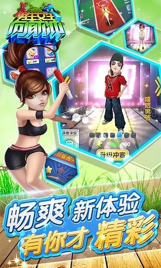 男生女生向前冲手机游戏https://img.96kaifa.com/d/file/agame/202304101819/201592917856.jpg