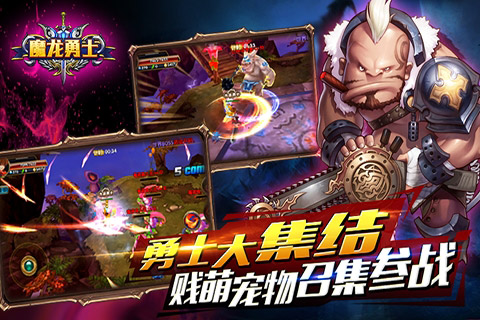 魔龙勇士动作手游https://img.96kaifa.com/d/file/agame/202304101821/2015728115345108200.jpg