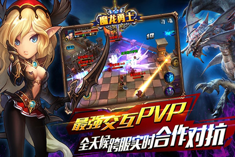 魔龙勇士动作手游https://img.96kaifa.com/d/file/agame/202304101821/2015728115348653750.jpg