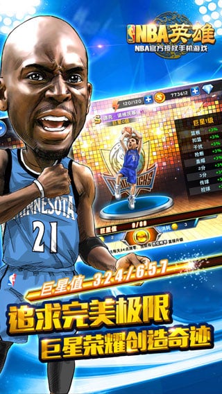 NBA英雄官方https://img.96kaifa.com/d/file/agame/202304101822/201592811226.jpg