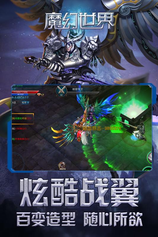 魔幻世界百度版https://img.96kaifa.com/d/file/agame/202304101824/2019325175650996090.jpg