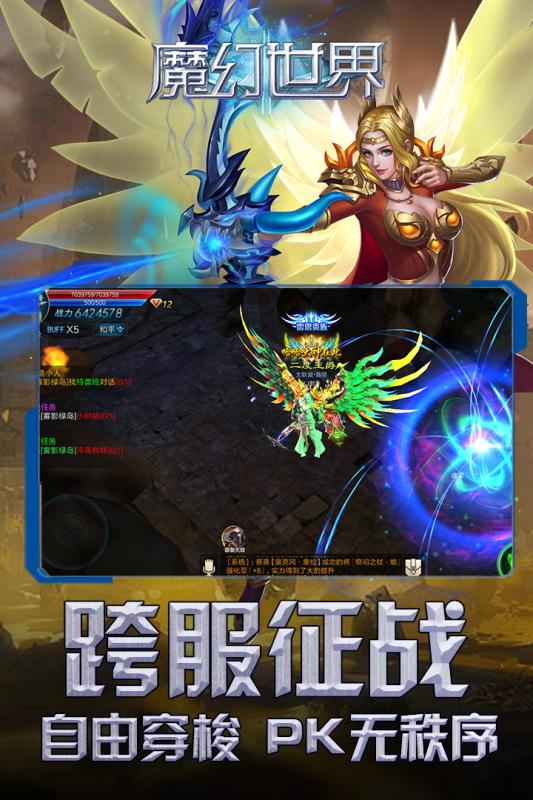 魔幻世界百度版https://img.96kaifa.com/d/file/agame/202304101824/2019325175651430430.jpg