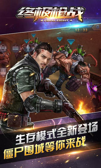 终极枪战手游https://img.96kaifa.com/d/file/agame/202304101829/201592310216542640.jpg