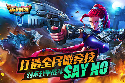 英雄团官方版https://img.96kaifa.com/d/file/agame/202304101830/2015922171616219310.jpg