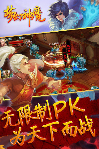 梦幻神魔官方版https://img.96kaifa.com/d/file/agame/202304101836/201599162743320420.jpg