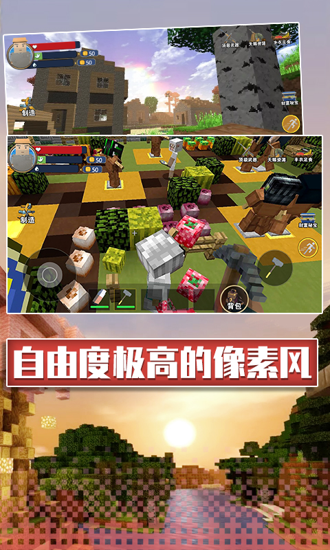 沙盒像素生存https://img.96kaifa.com/d/file/agame/202304101836/202231611292007100.jpg