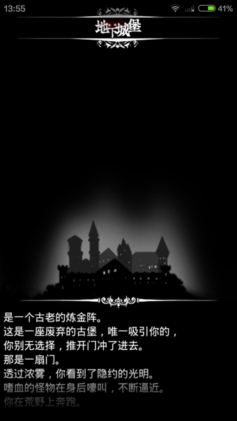 地下城堡安卓版https://img.96kaifa.com/d/file/agame/202304101851/20159282524986080.png