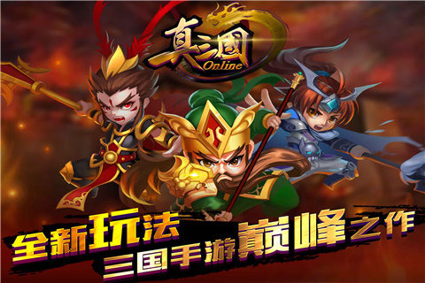 光荣真三国OL官方手游版https://img.96kaifa.com/d/file/agame/202304101903/201581385219118210.jpg