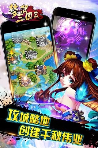 梦想三国志3D官方版https://img.96kaifa.com/d/file/agame/202304101904/201581885627320420.jpg