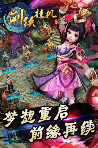 剑侠挂机安卓手机版https://img.96kaifa.com/d/file/agame/202304101904/201582292226219310.jpg