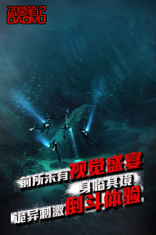 盗墓笔记手游官方https://img.96kaifa.com/d/file/agame/202304101905/2015731144440.jpg