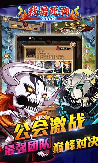 我是死神安卓版https://img.96kaifa.com/d/file/agame/202304101907/2015820164656.jpg