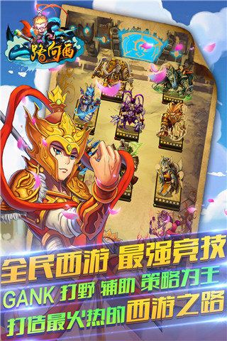 一路向西手游官方版https://img.96kaifa.com/d/file/agame/202304101908/2015818111543542640.jpg