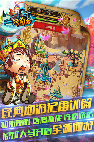 一路向西手游官方版https://img.96kaifa.com/d/file/agame/202304101908/2015818111544108200.jpg