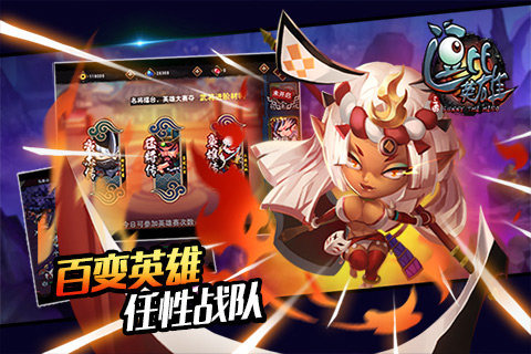 逗比英雄三国手游https://img.96kaifa.com/d/file/agame/202304101913/2015724104128108200.jpg