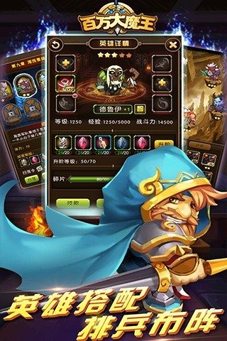 百万大魔王手游https://img.96kaifa.com/d/file/agame/202304101921/2015728153743229320.jpg