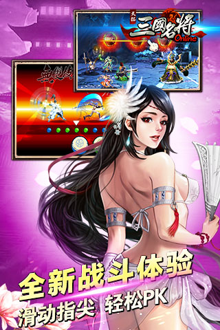 三国名将官方https://img.96kaifa.com/d/file/agame/202304101924/2015868208.jpg