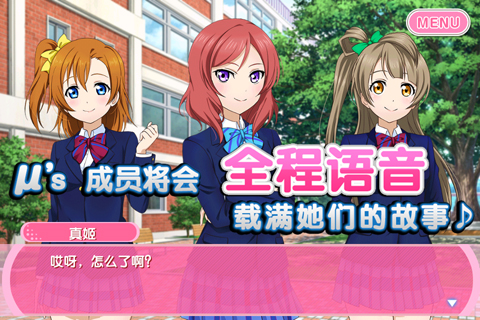 Love Live 学园偶像祭官方https://img.96kaifa.com/d/file/agame/202304101927/201584145033.jpg