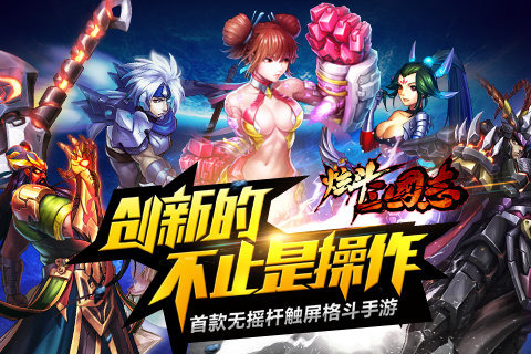 武动三国手游版https://img.96kaifa.com/d/file/agame/202304101937/2015714104444875970.jpg