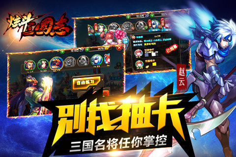 武动三国手游版https://img.96kaifa.com/d/file/agame/202304101937/2015714104447431530.jpg