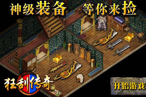 挂狂传奇官方手游https://img.96kaifa.com/d/file/agame/202304101937/201572991232320420.jpg