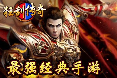 挂狂传奇官方手游https://img.96kaifa.com/d/file/agame/202304101937/201572991233542640.jpg