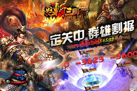 怒斩三国动作手游https://img.96kaifa.com/d/file/agame/202304101939/2015727151534764860.jpg